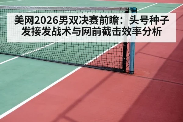 tennis doubles volley at net